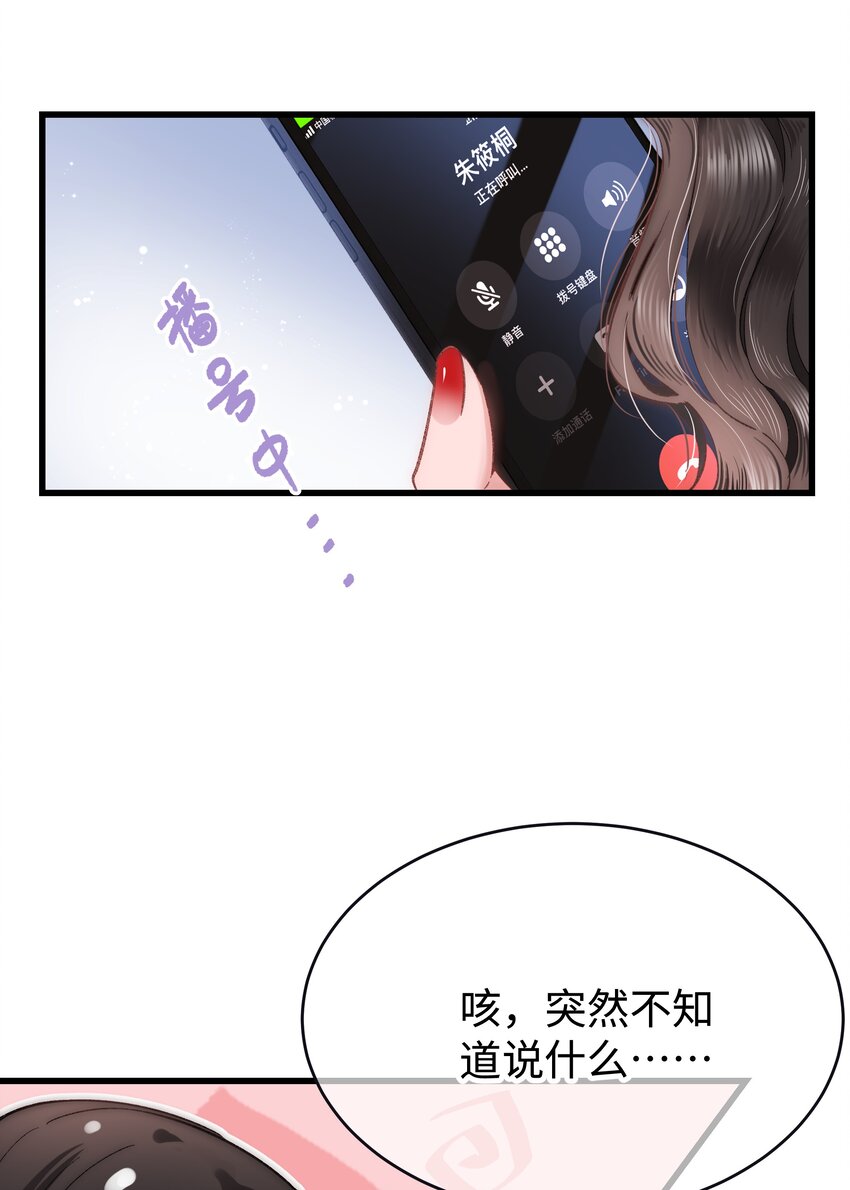 005 我做你的职业粉丝！(1/2)-第6话