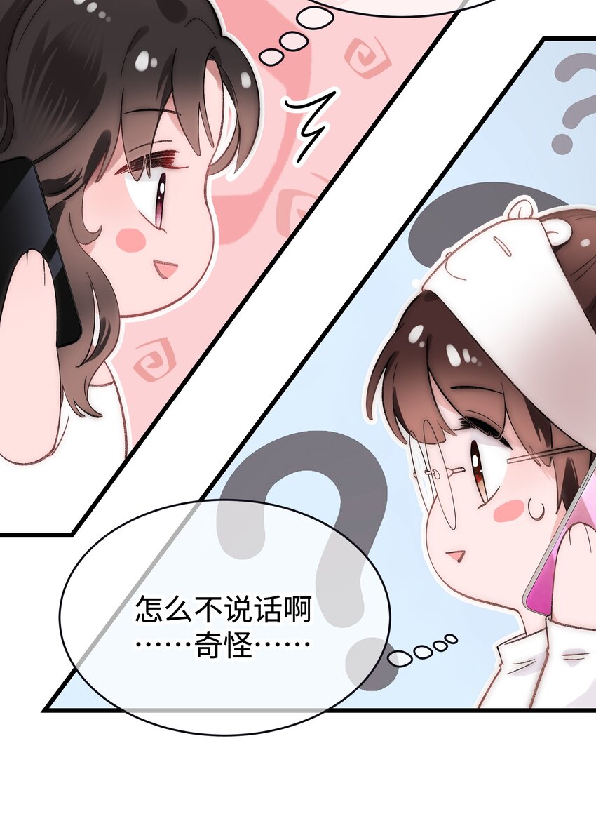 005 我做你的职业粉丝！(1/2)-第6话