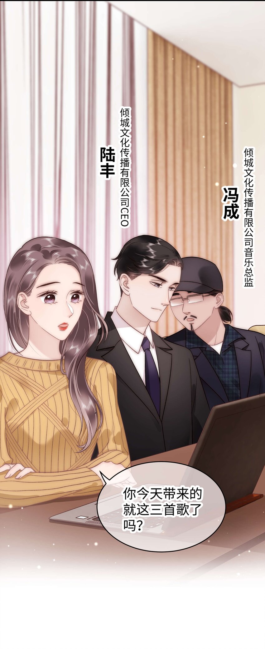 051 你还有别的歌吗？(1/2)-第52话