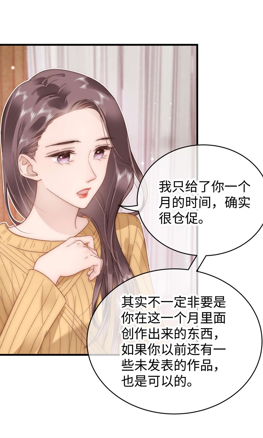 051 你还有别的歌吗？(1/2)-第52话