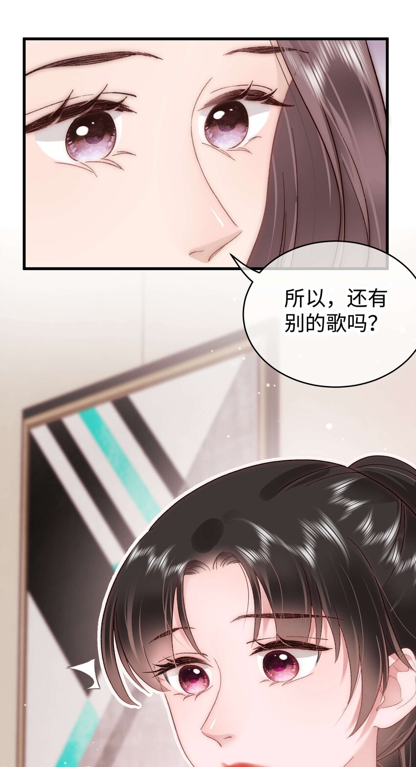 051 你还有别的歌吗？(1/2)-第52话