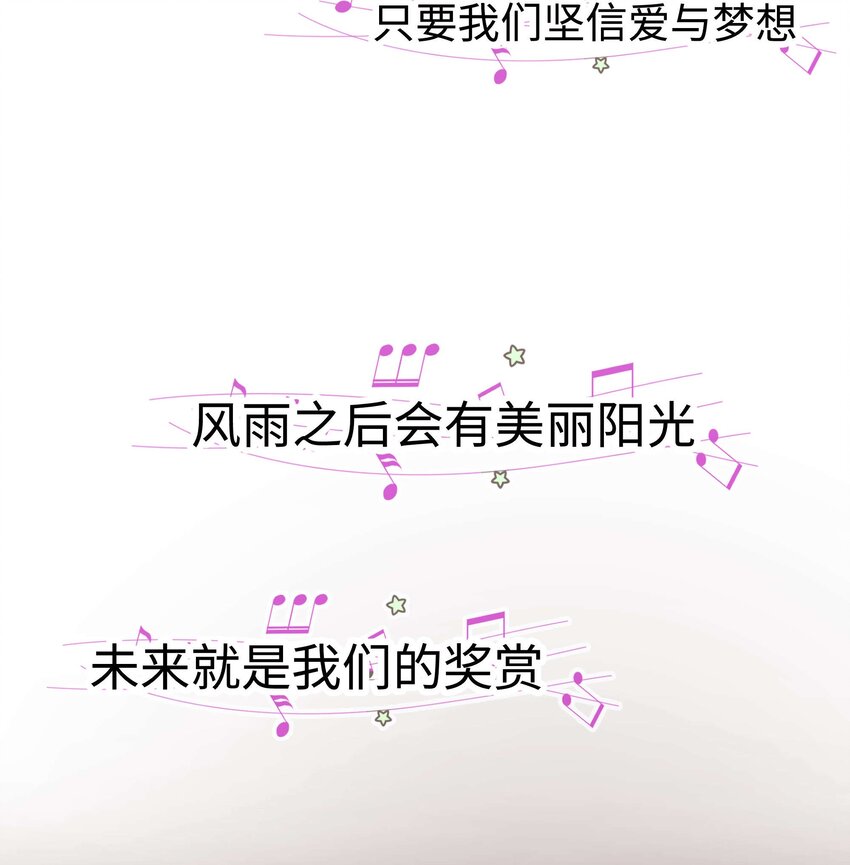 051 你还有别的歌吗？(1/2)-第52话