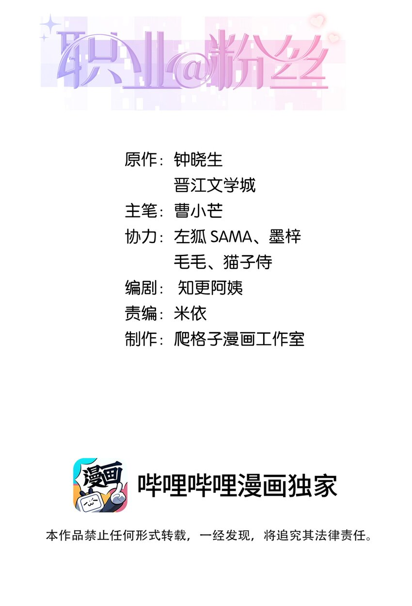 051 你还有别的歌吗？(1/2)-第52话