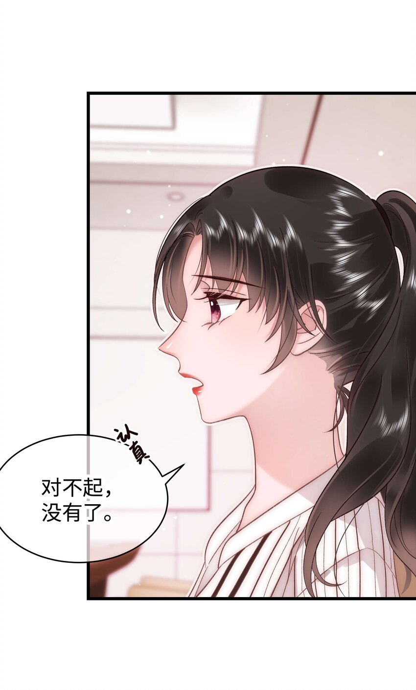 051 你还有别的歌吗？(1/2)-第52话