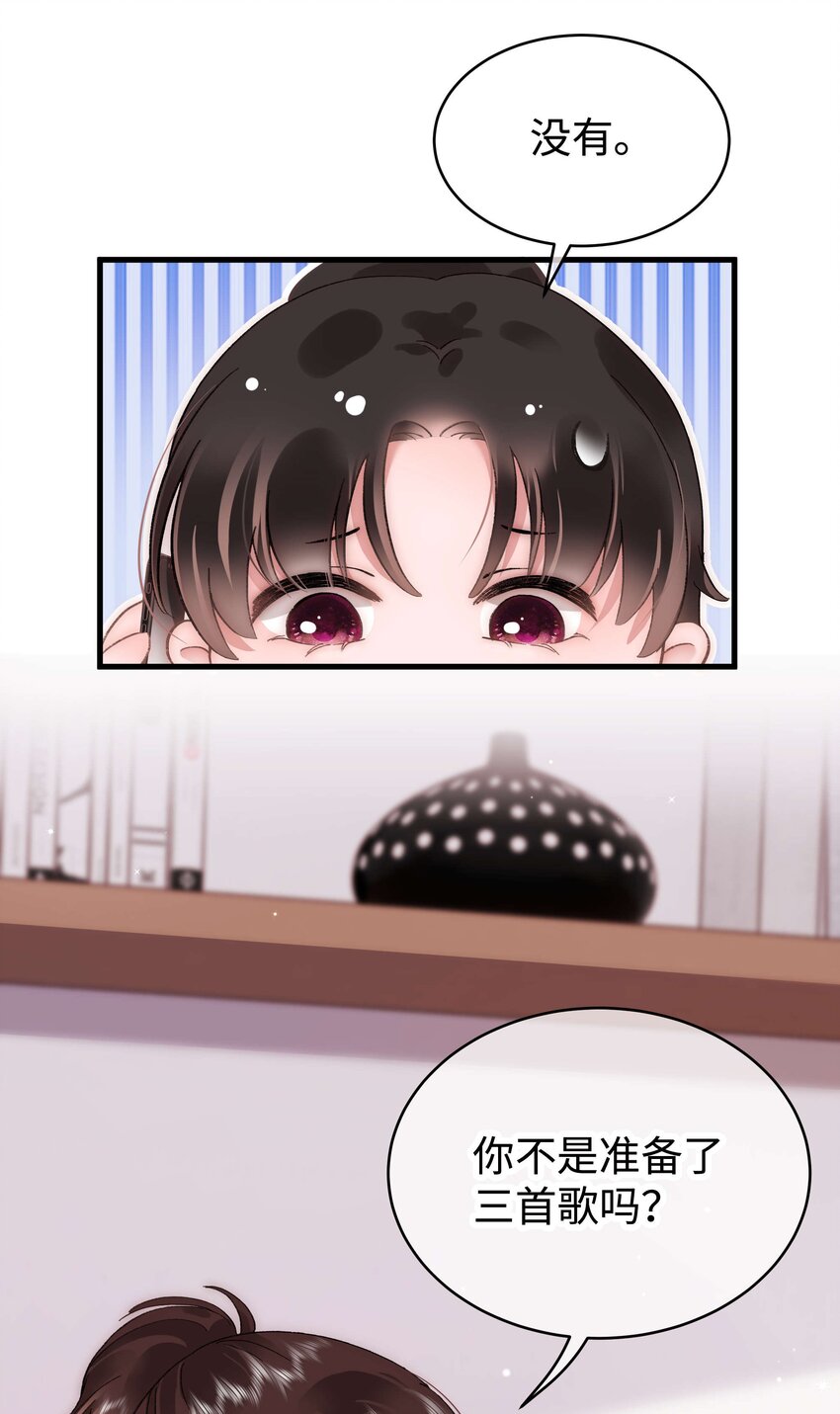 051 你还有别的歌吗？(1/2)-第52话