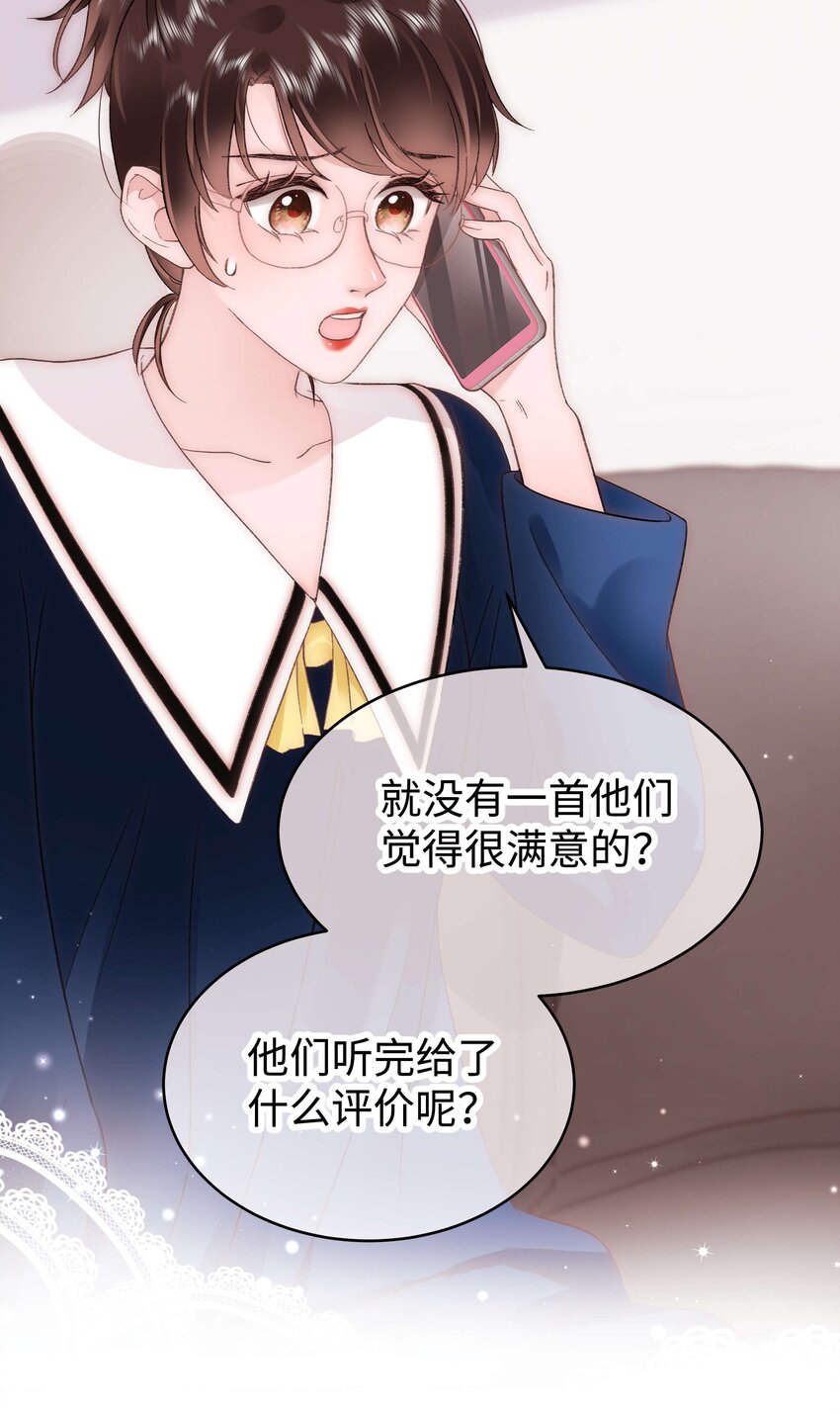 051 你还有别的歌吗？(1/2)-第52话