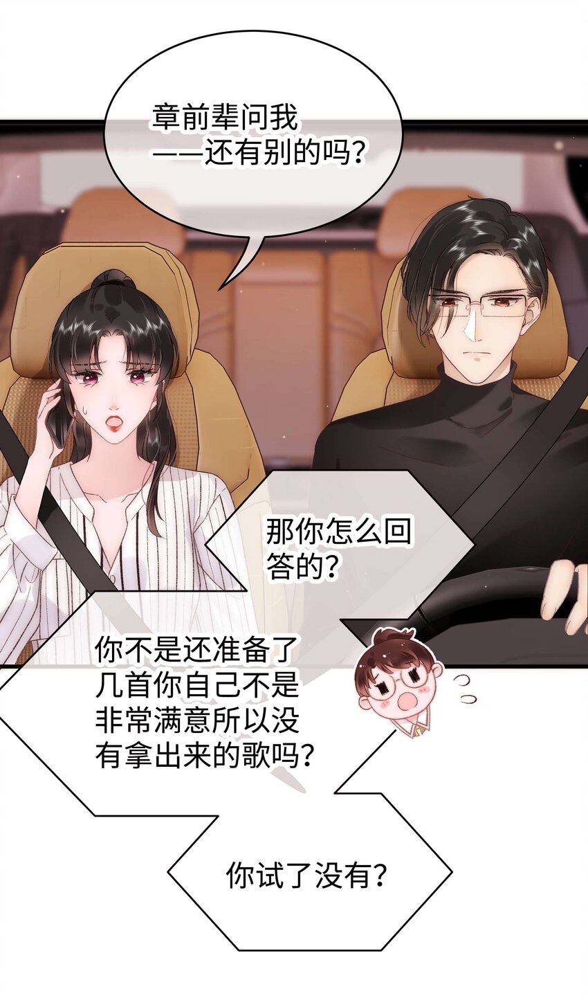 051 你还有别的歌吗？(1/2)-第52话