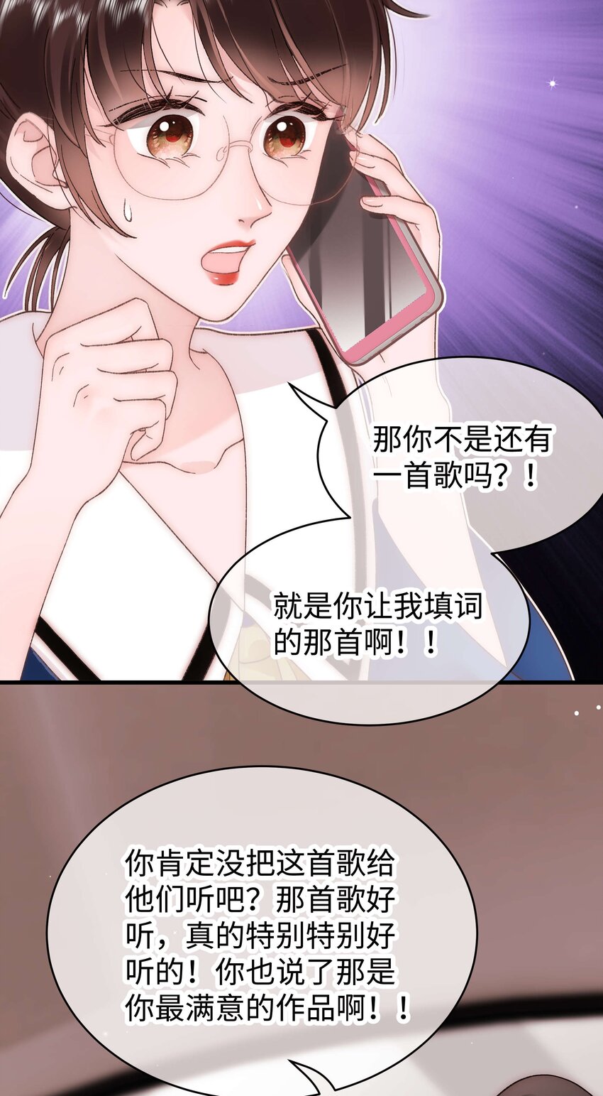 051 你还有别的歌吗？(1/2)-第52话