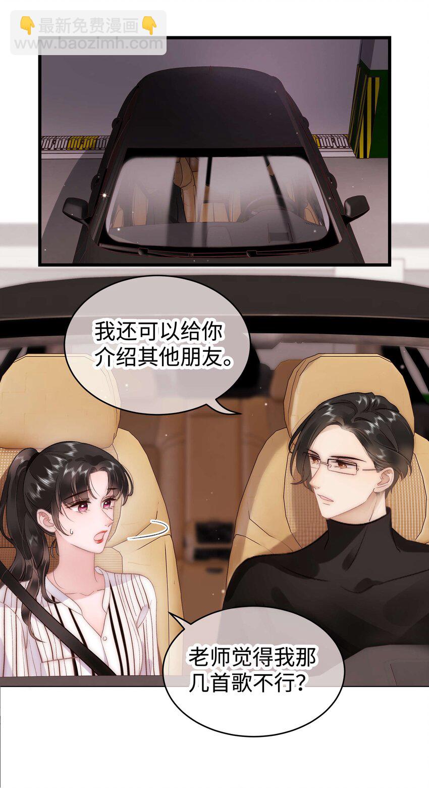 051 你还有别的歌吗？(1/2)-第52话