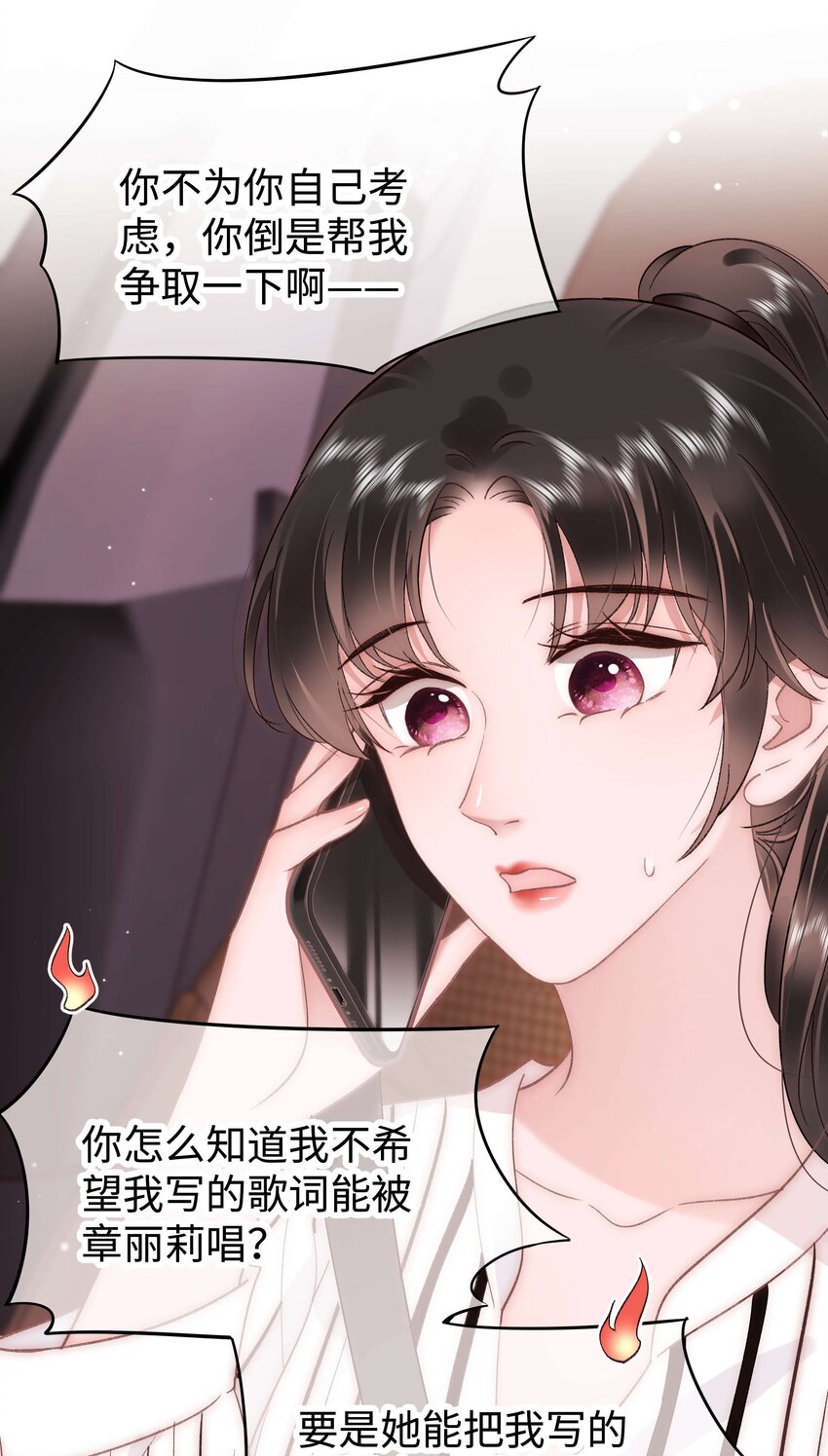 051 你还有别的歌吗？(1/2)-第52话