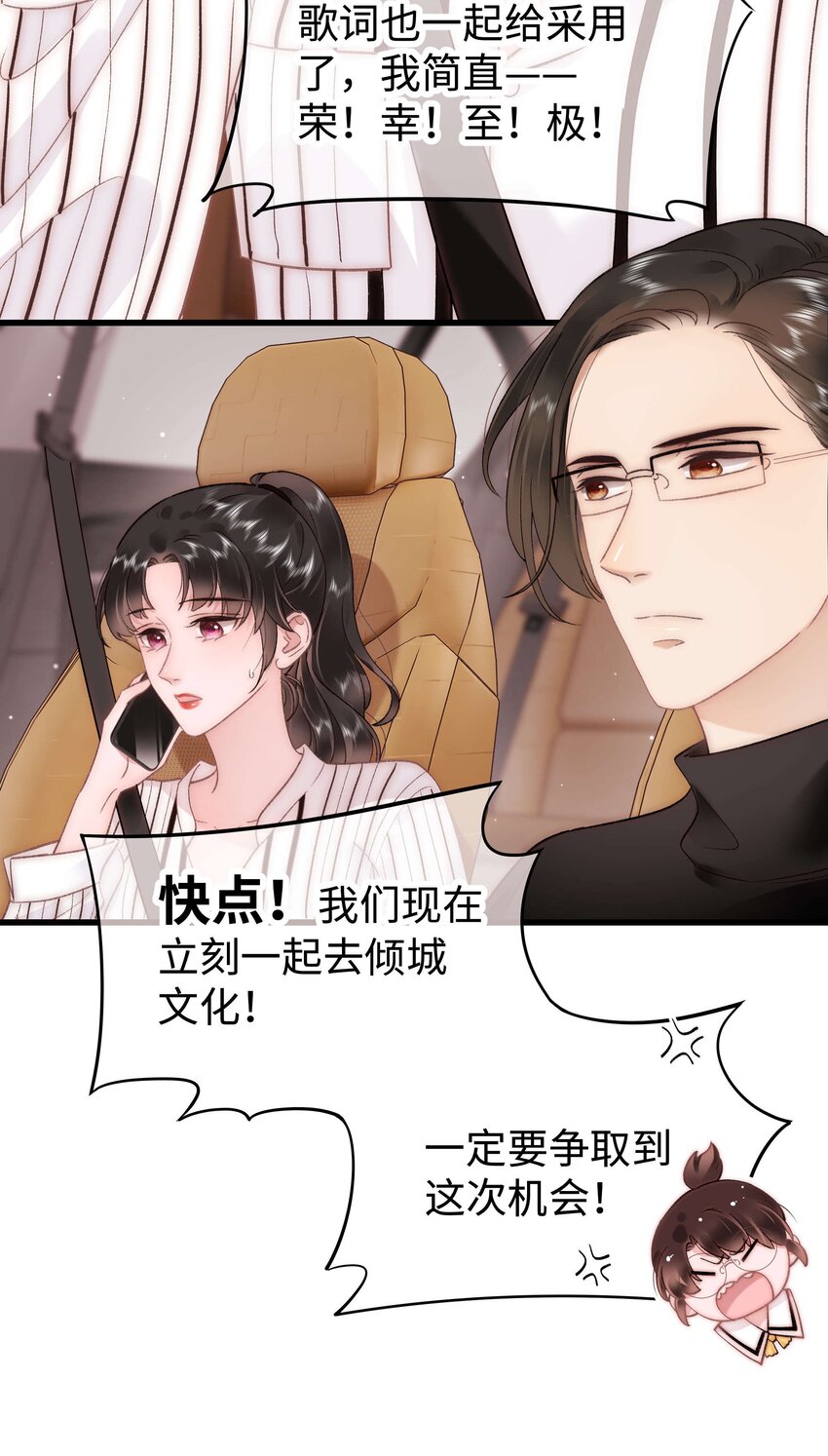 051 你还有别的歌吗？(1/2)-第52话