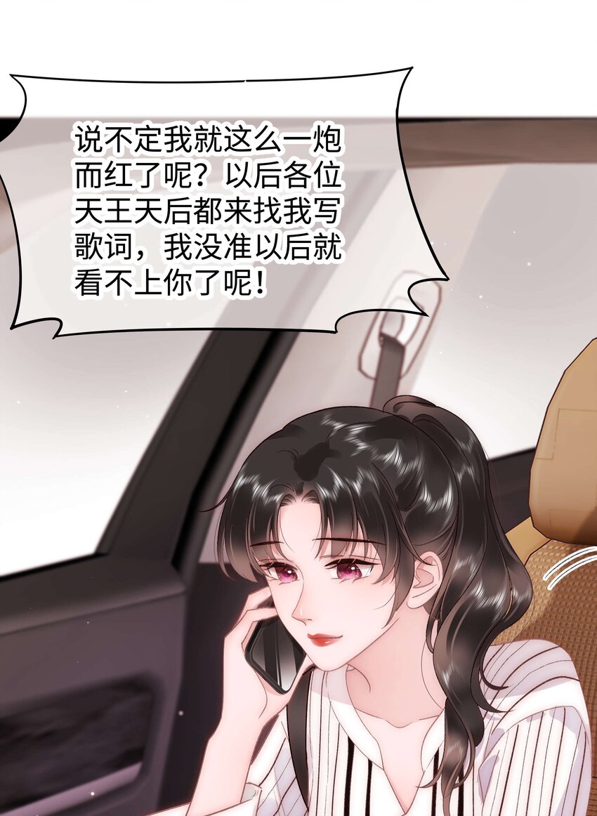 051 你还有别的歌吗？(1/2)-第52话
