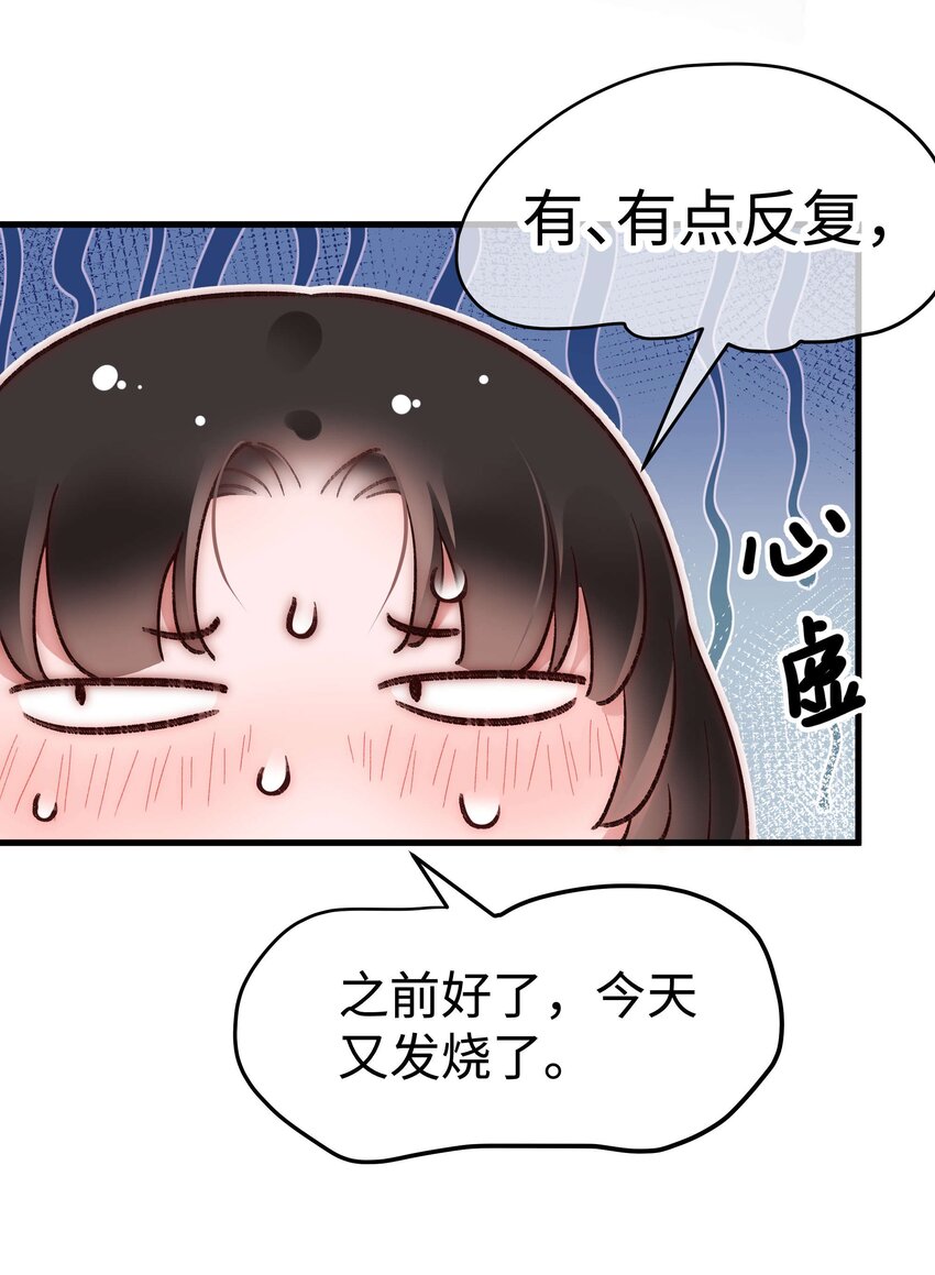 053 会是他吗？(1/2)-第54话