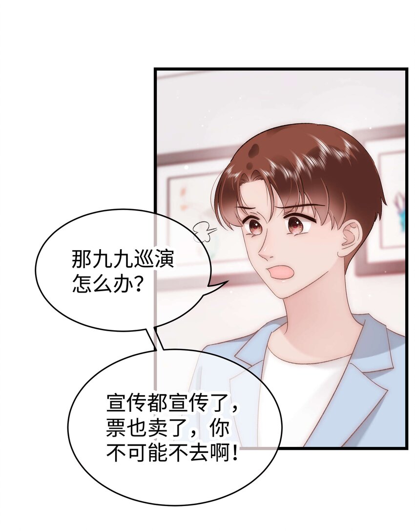 053 会是他吗？(1/2)-第54话