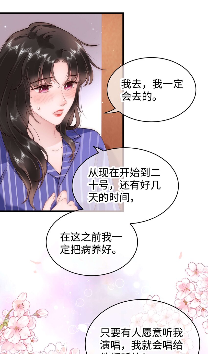 053 会是他吗？(1/2)-第54话
