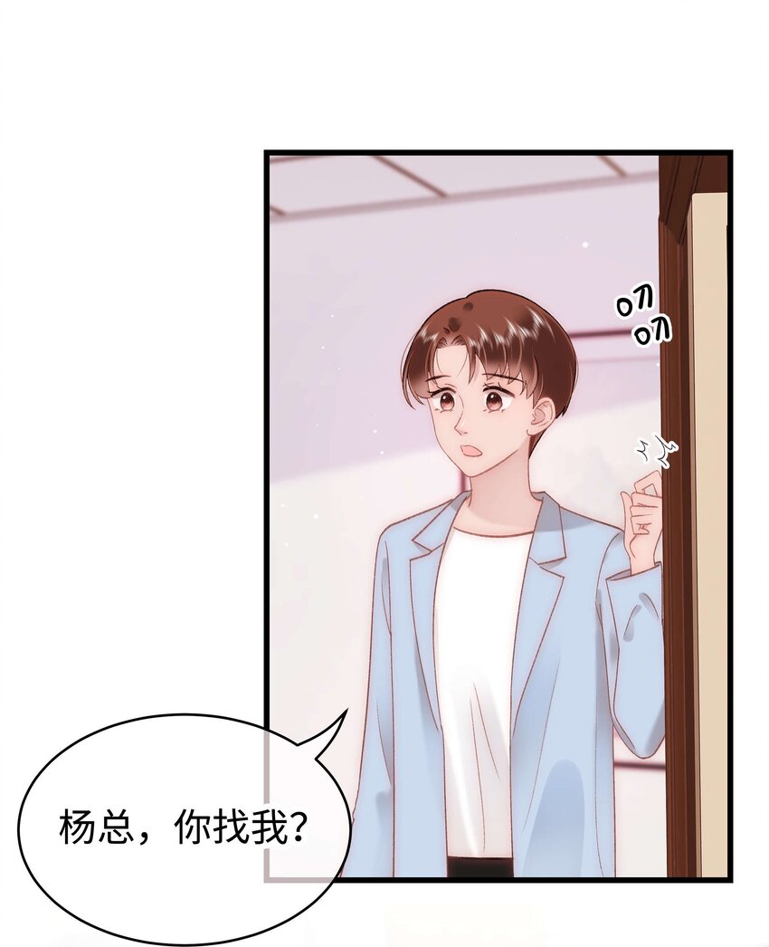 053 会是他吗？(1/2)-第54话