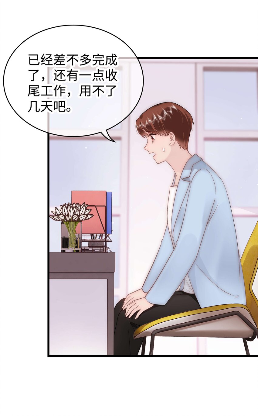 053 会是他吗？(1/2)-第54话
