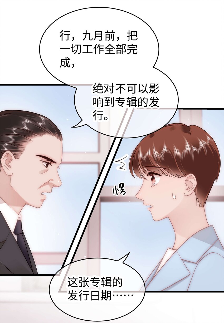 053 会是他吗？(1/2)-第54话