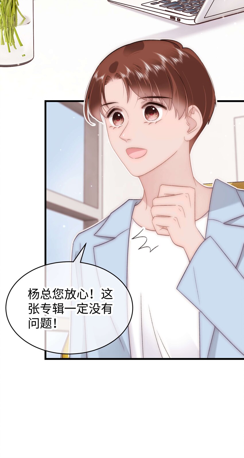 053 会是他吗？(1/2)-第54话