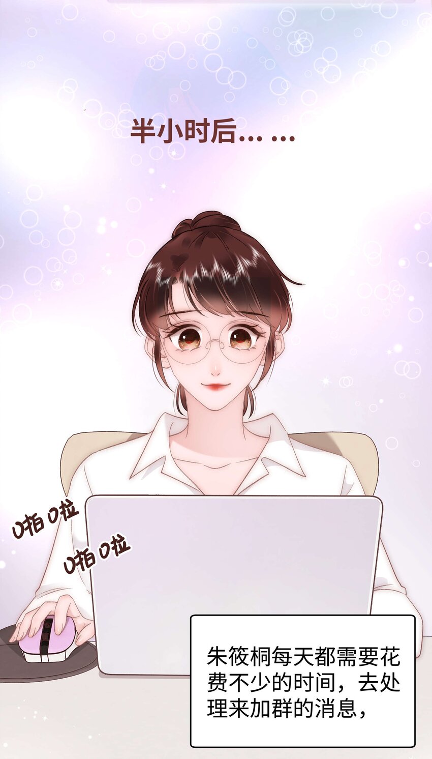 053 会是他吗？(1/2)-第54话