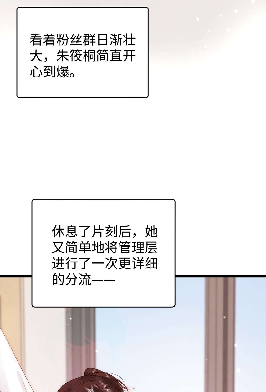 053 会是他吗？(1/2)-第54话