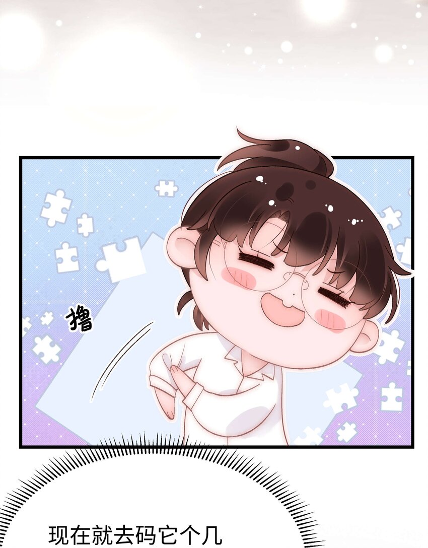 053 会是他吗？(1/2)-第54话