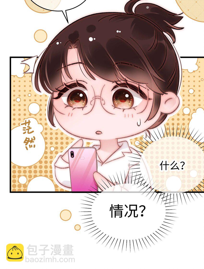 053 会是他吗？(1/2)-第54话