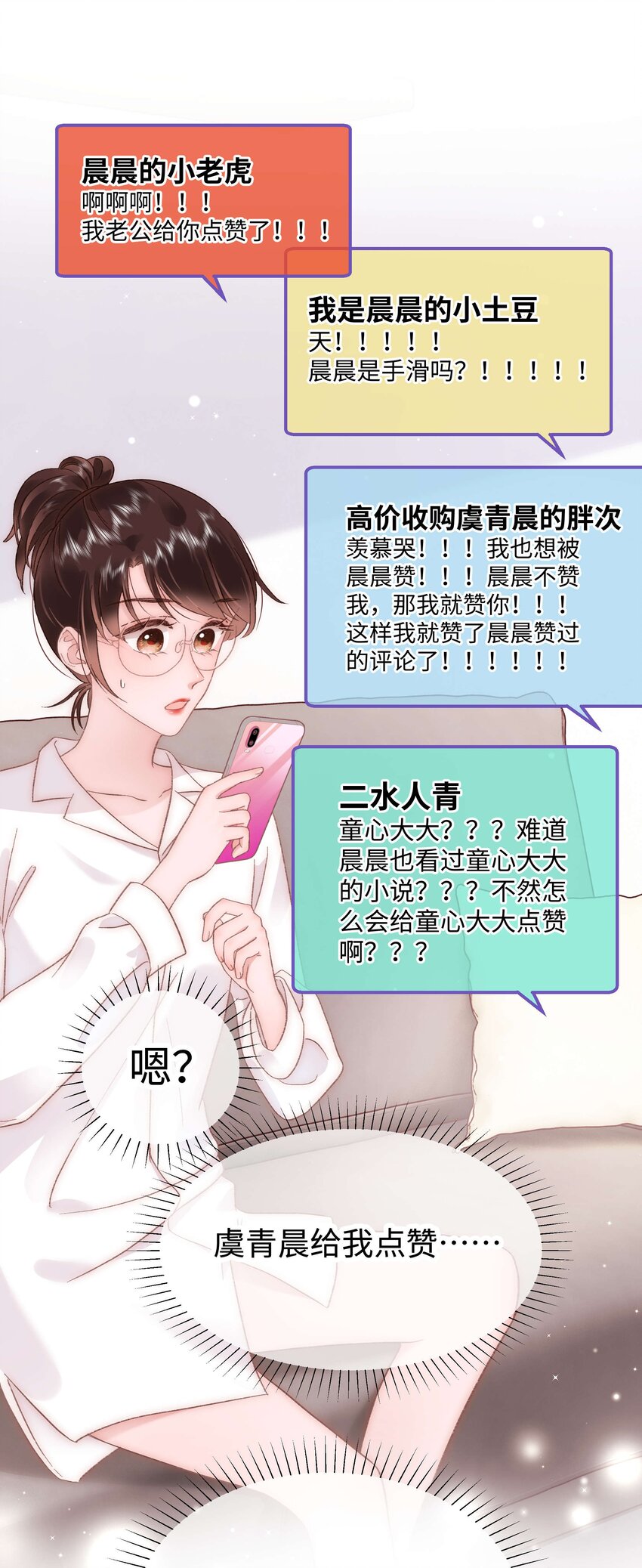 053 会是他吗？(1/2)-第54话
