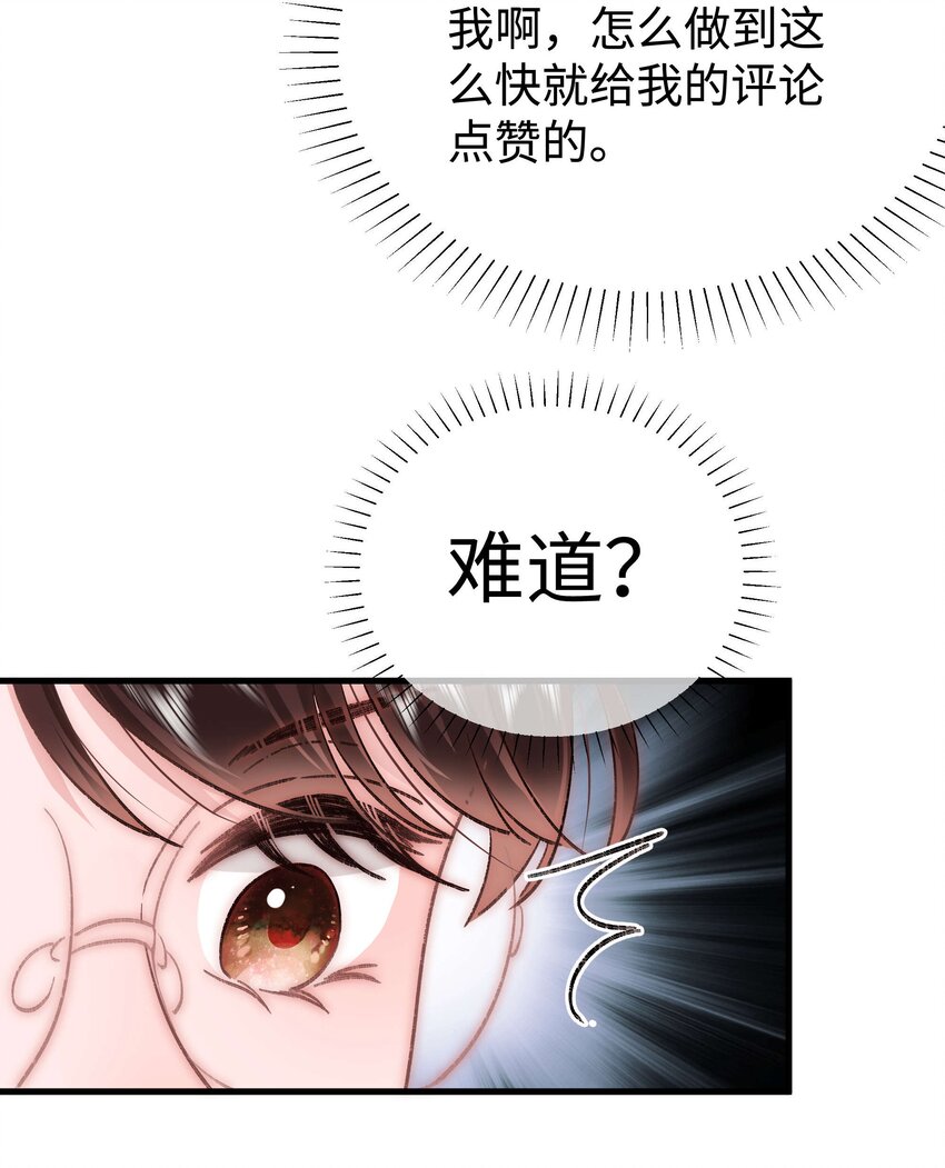 053 会是他吗？(1/2)-第54话