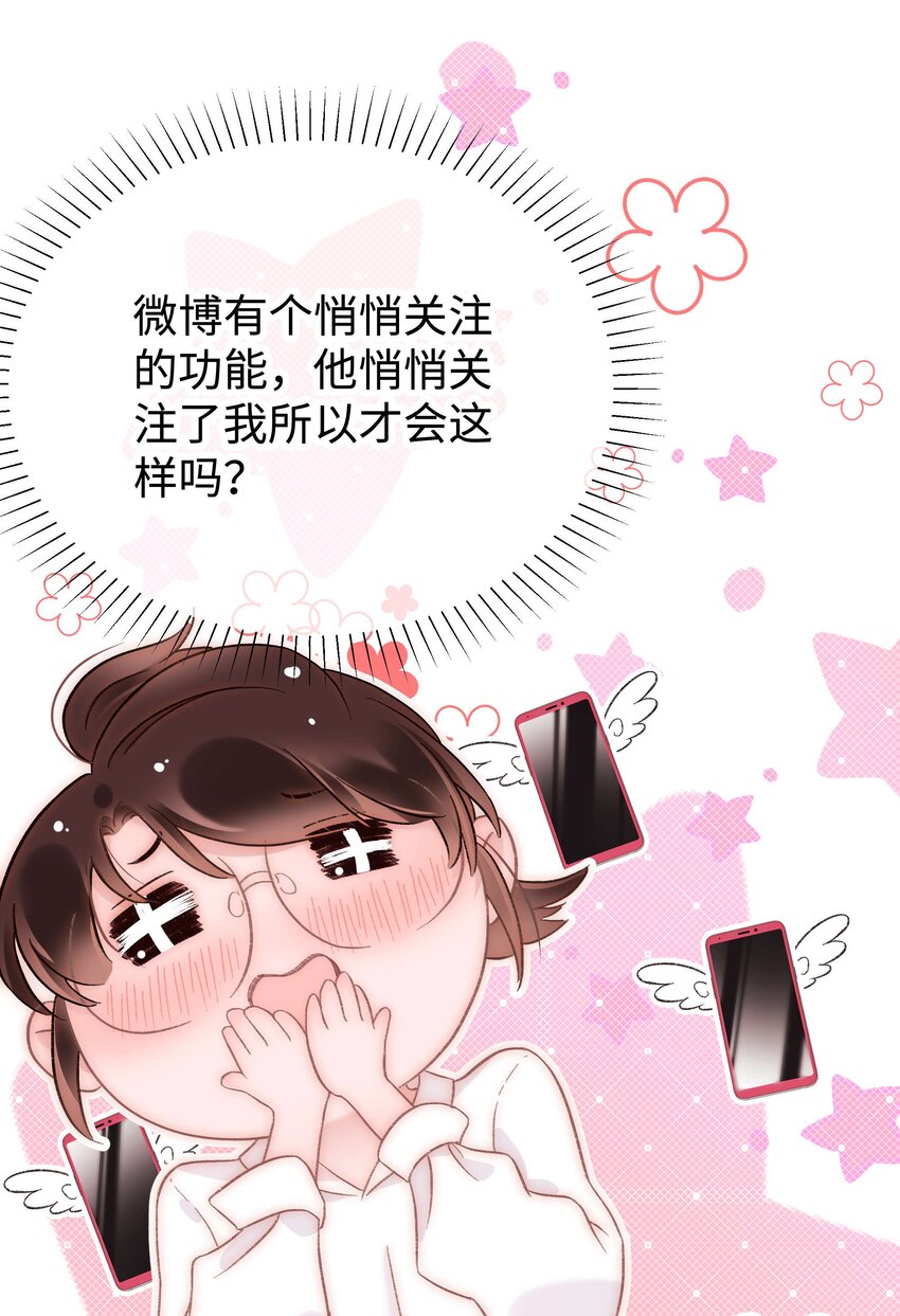 053 会是他吗？(1/2)-第54话