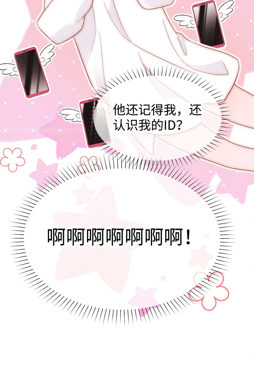 053 会是他吗？(1/2)-第54话