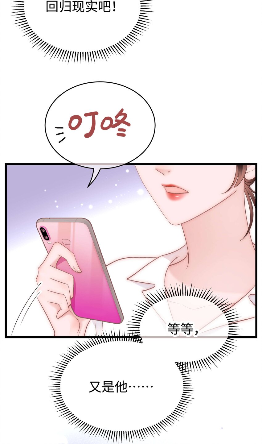 053 会是他吗？(1/2)-第54话