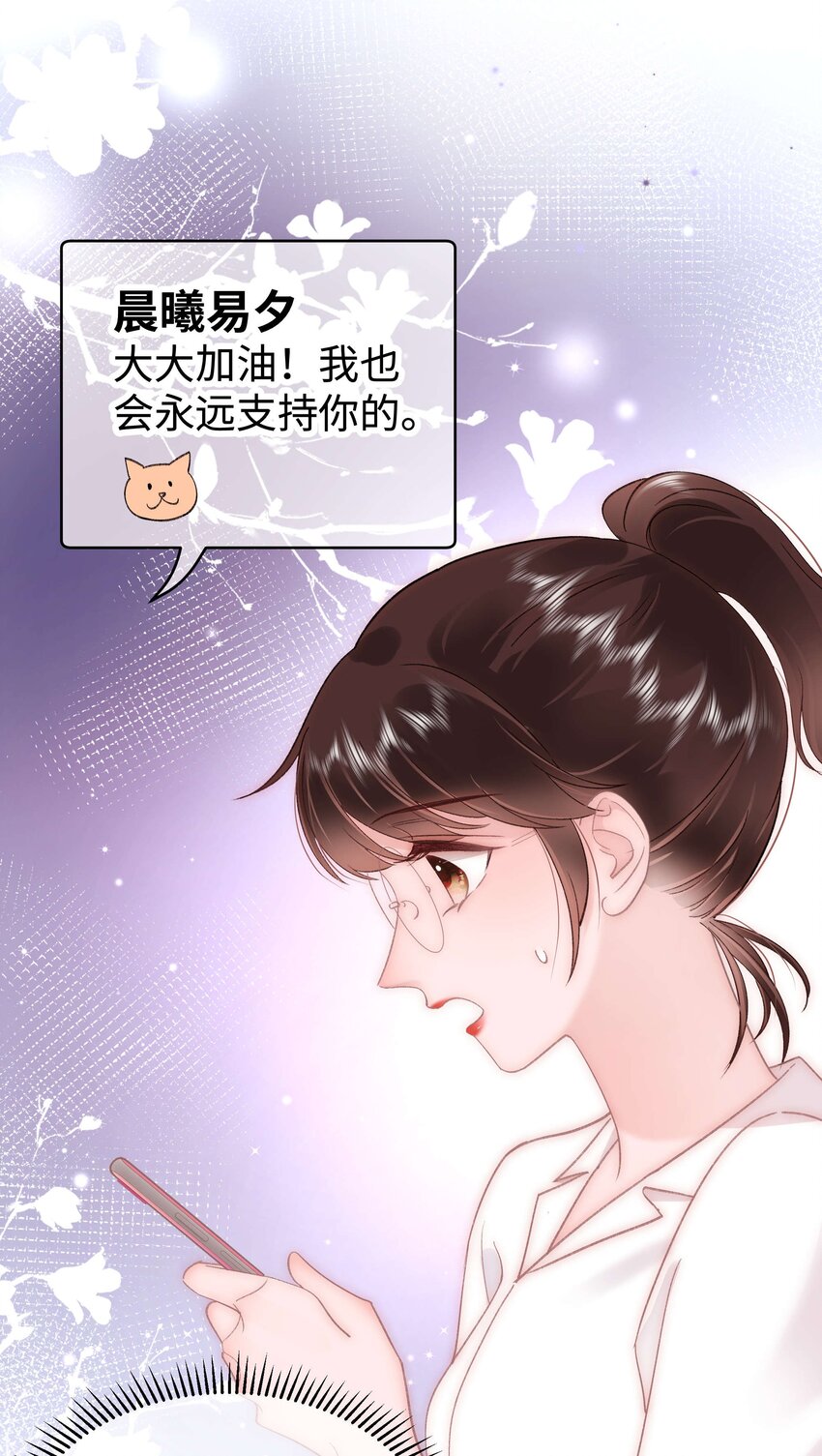 053 会是他吗？(1/2)-第54话