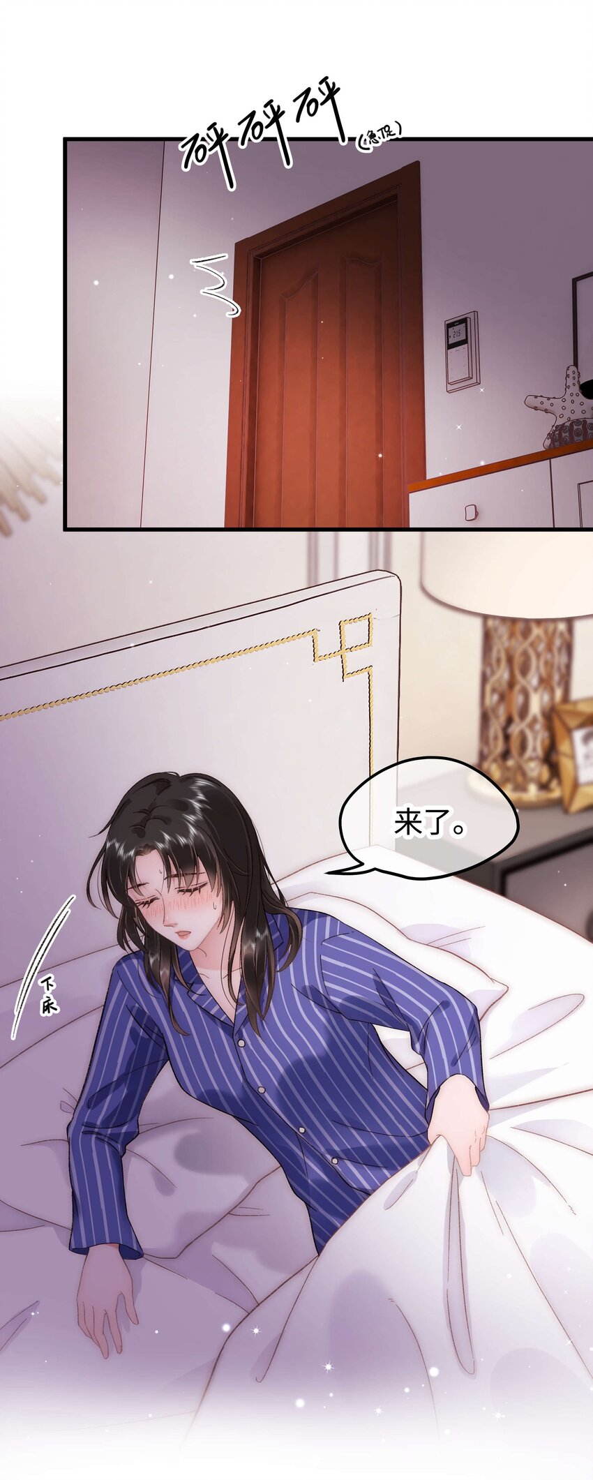 053 会是他吗？(1/2)-第54话