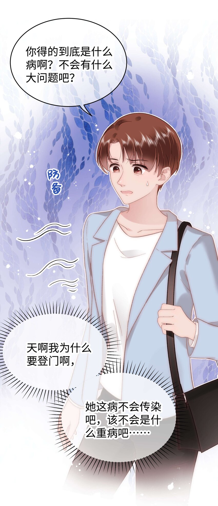 053 会是他吗？(1/2)-第54话