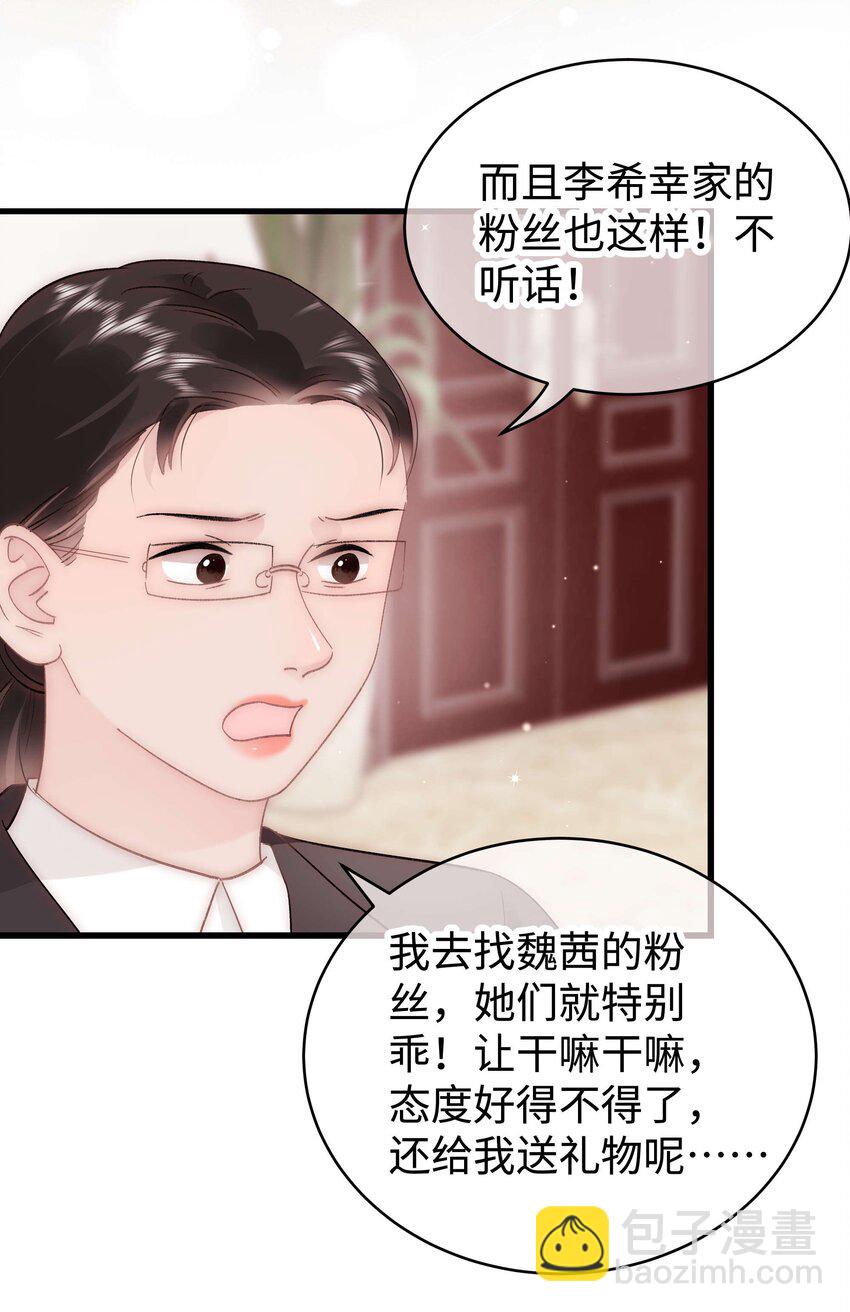 055 她想养个傀儡吧！(1/2)-第56话