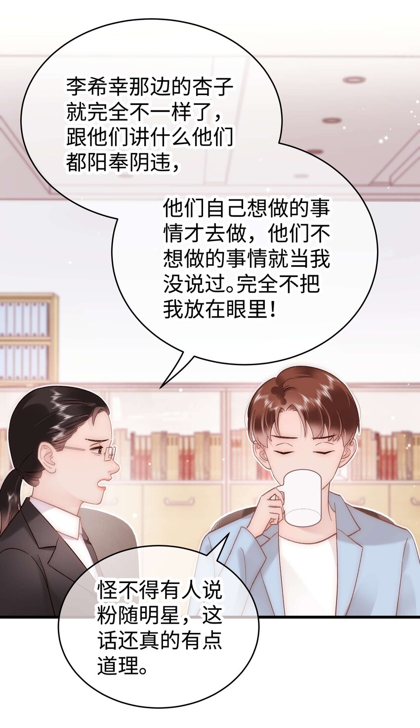 055 她想养个傀儡吧！(1/2)-第56话