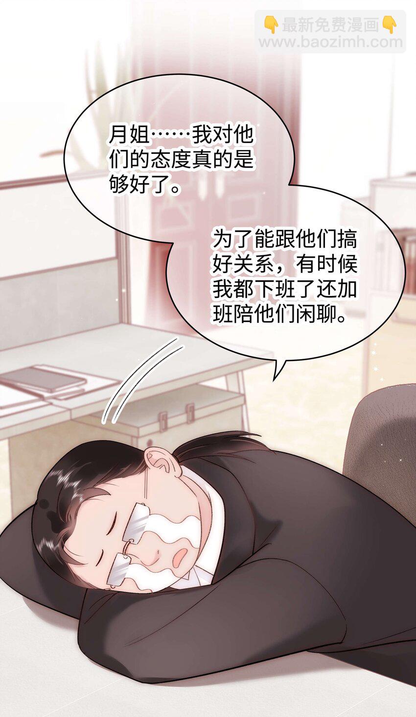 055 她想养个傀儡吧！(1/2)-第56话