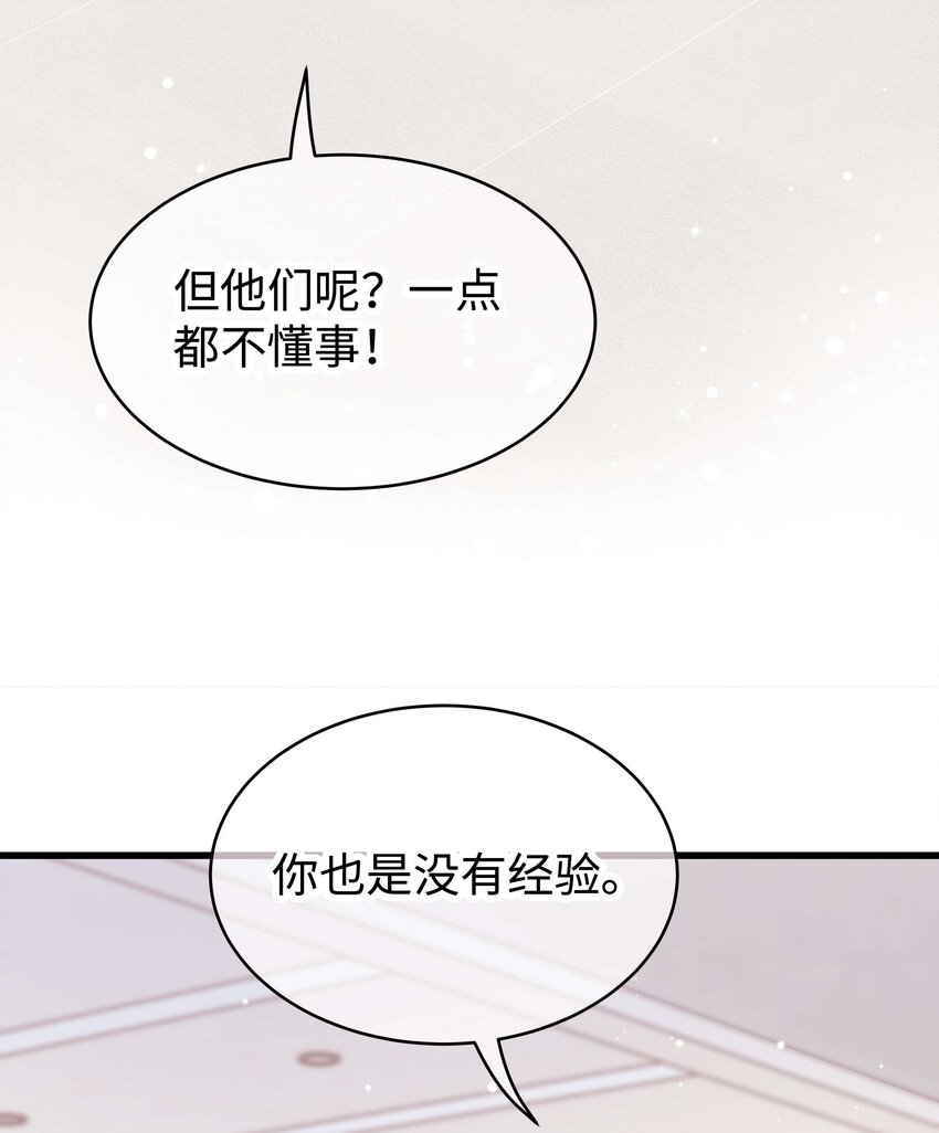 055 她想养个傀儡吧！(1/2)-第56话