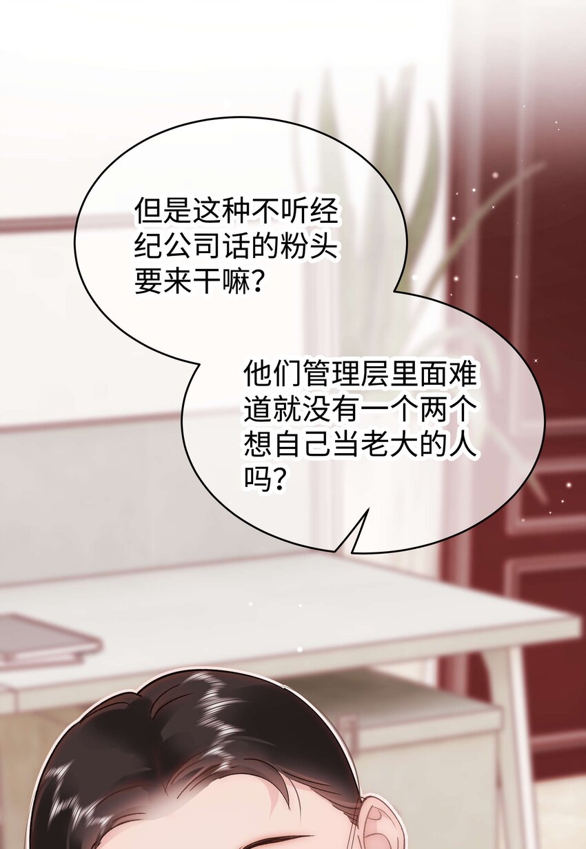 055 她想养个傀儡吧！(1/2)-第56话
