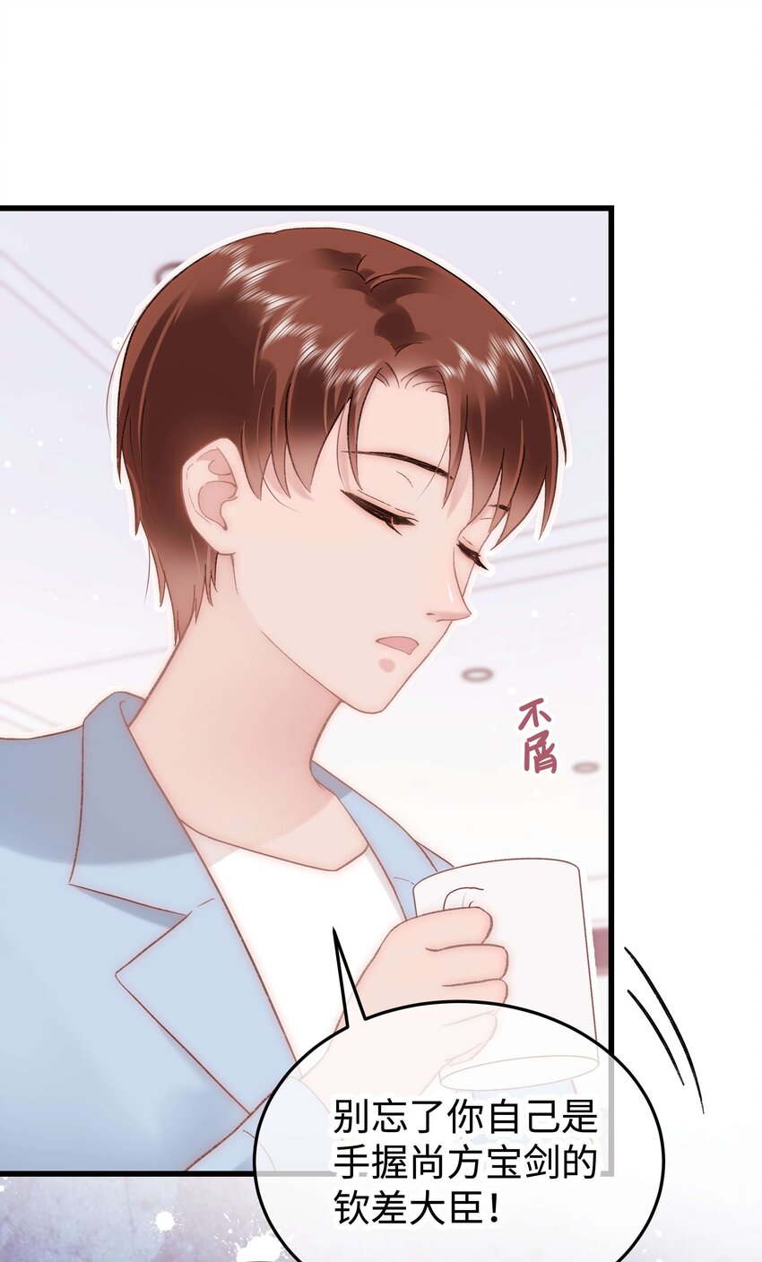 055 她想养个傀儡吧！(1/2)-第56话