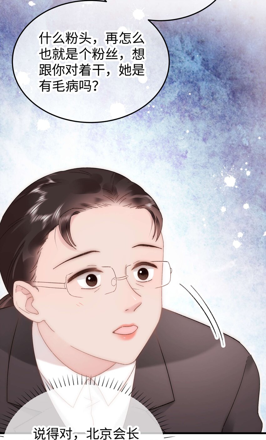055 她想养个傀儡吧！(1/2)-第56话