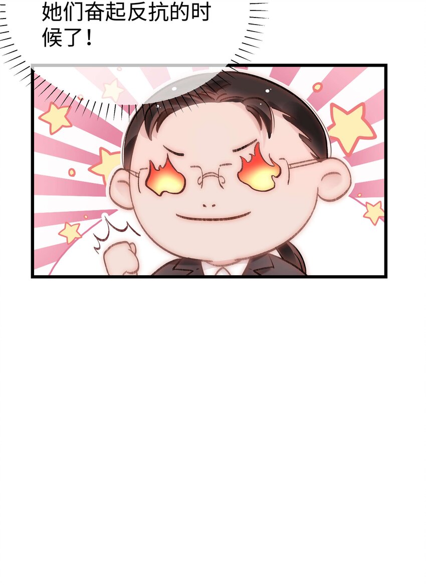 055 她想养个傀儡吧！(1/2)-第56话