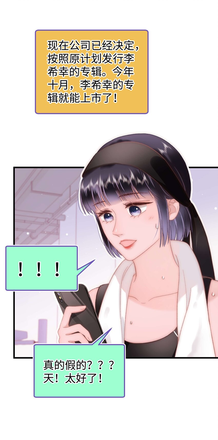055 她想养个傀儡吧！(1/2)-第56话