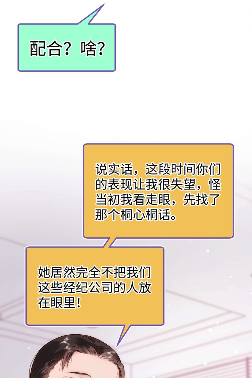 055 她想养个傀儡吧！(1/2)-第56话