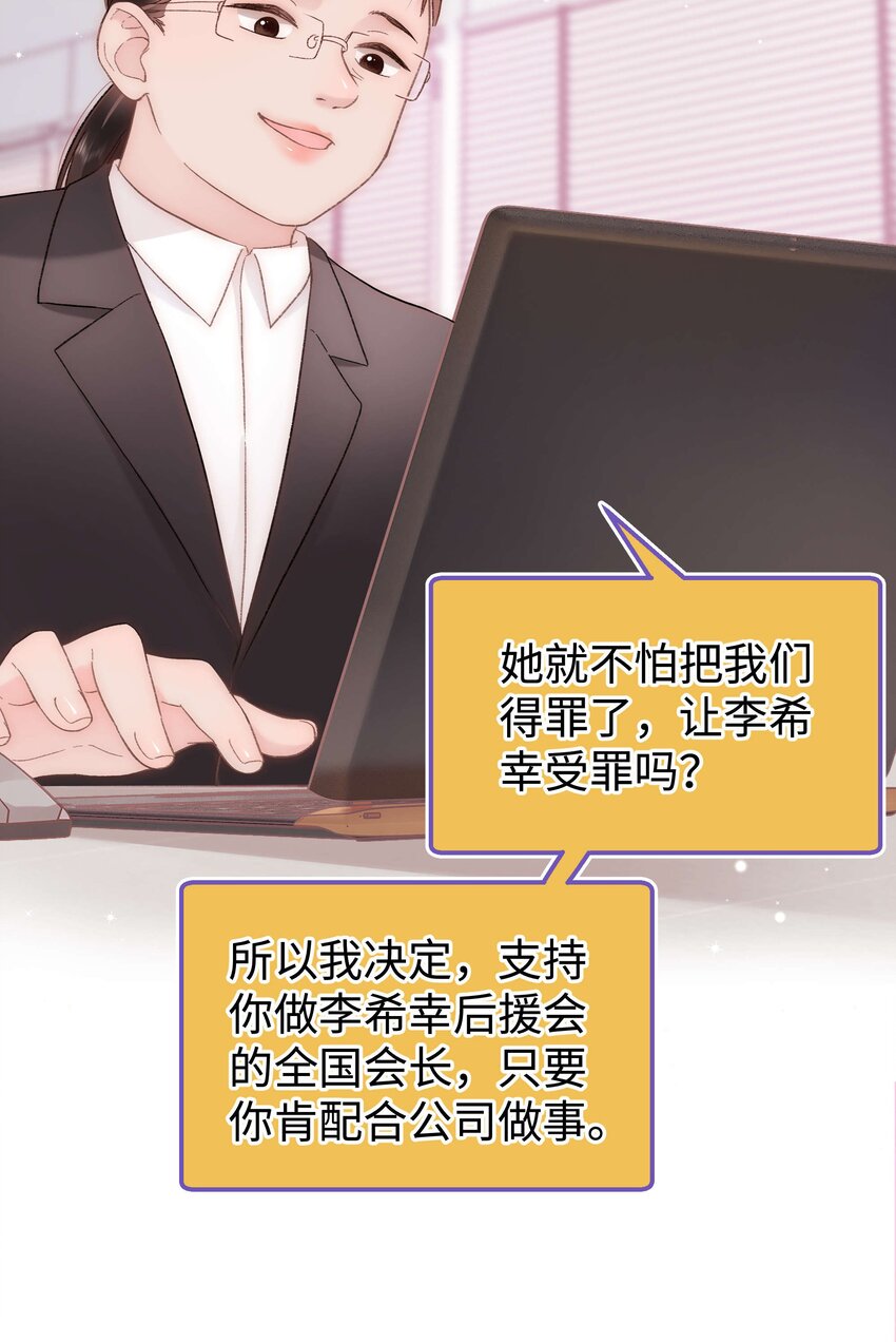 055 她想养个傀儡吧！(1/2)-第56话