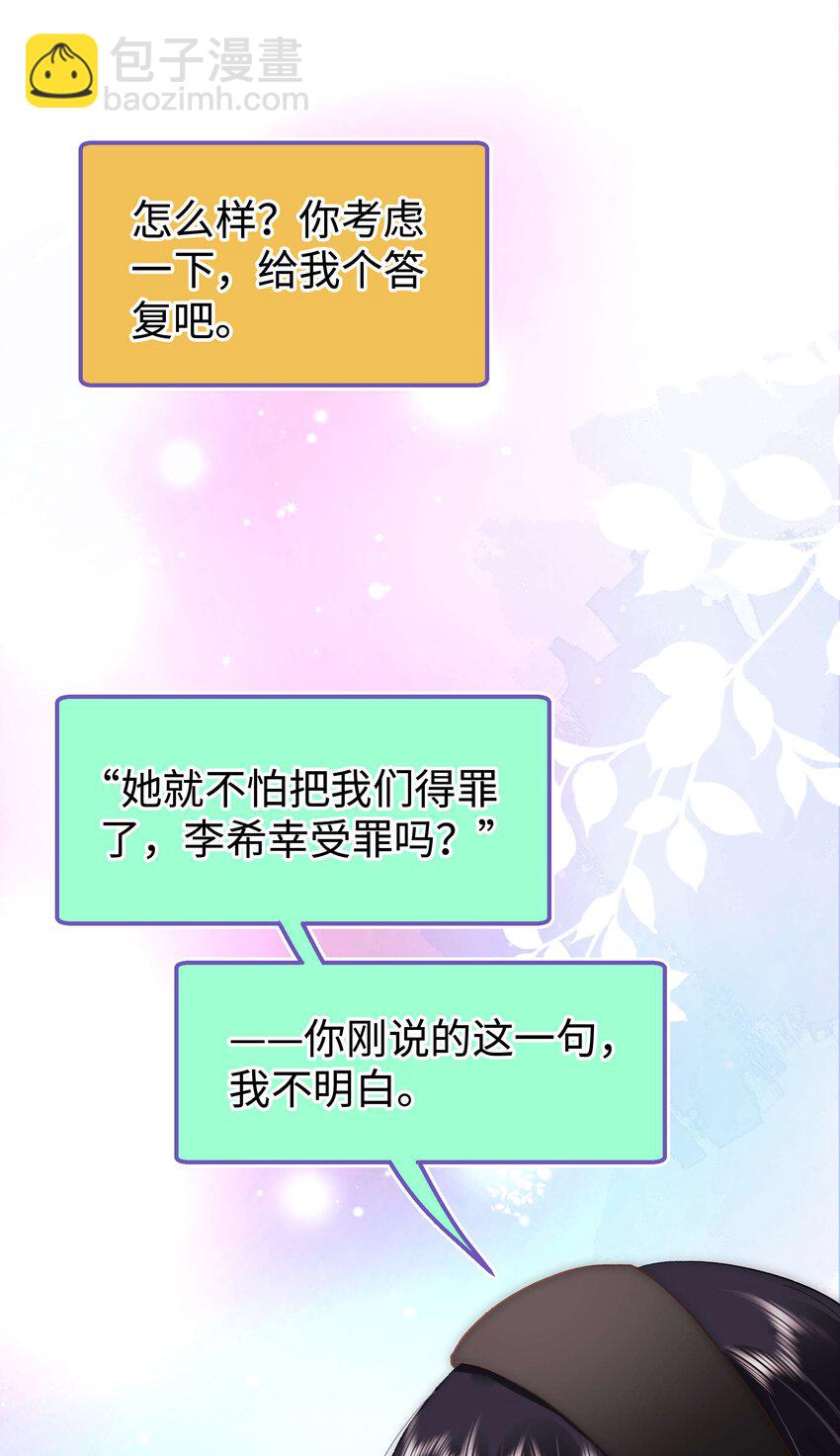 055 她想养个傀儡吧！(1/2)-第56话