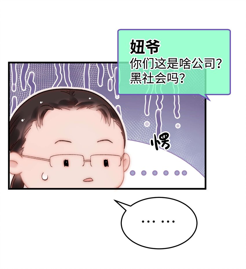 055 她想养个傀儡吧！(1/2)-第56话