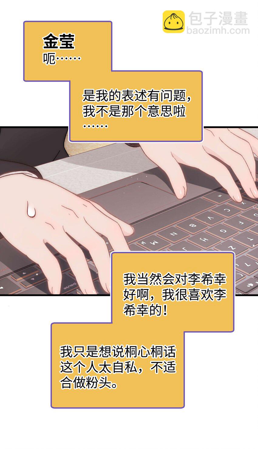 055 她想养个傀儡吧！(1/2)-第56话