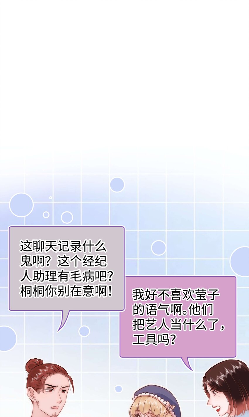055 她想养个傀儡吧！(1/2)-第56话